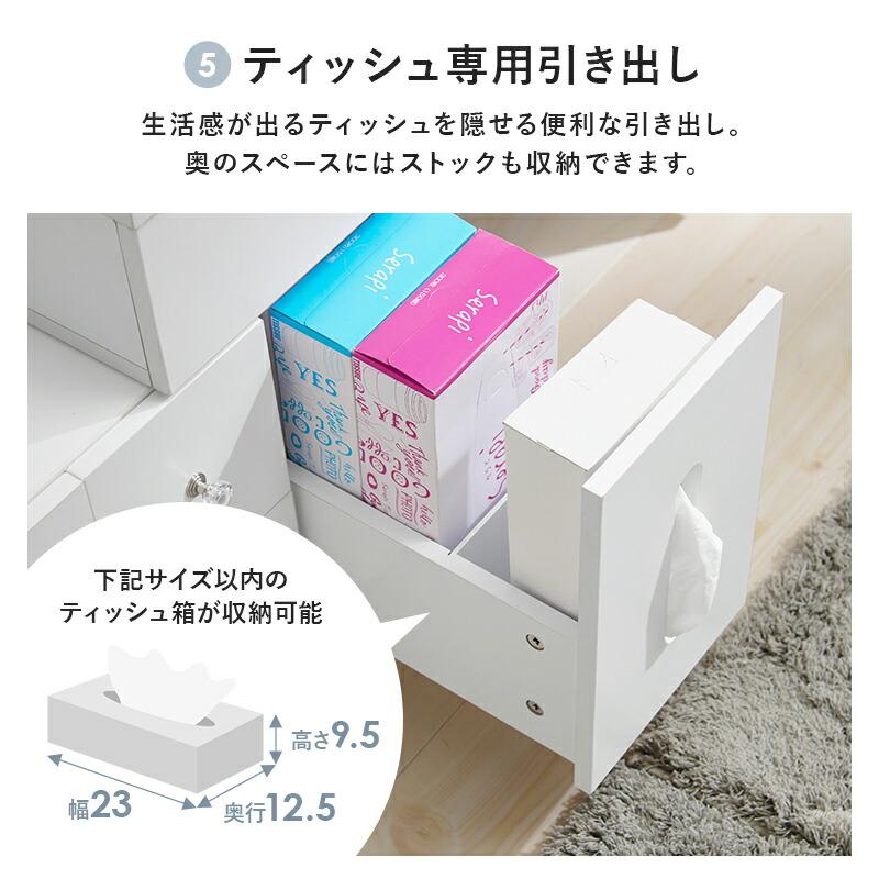 伸縮式コスメワゴン キャスター付き ほぼ完成品 引き出し ホワイト 白 ドレッサーワゴン 化粧ボックス 鏡付き おしゃれ 鏡台 ミラー かわいい MUD-6629 |  | 12