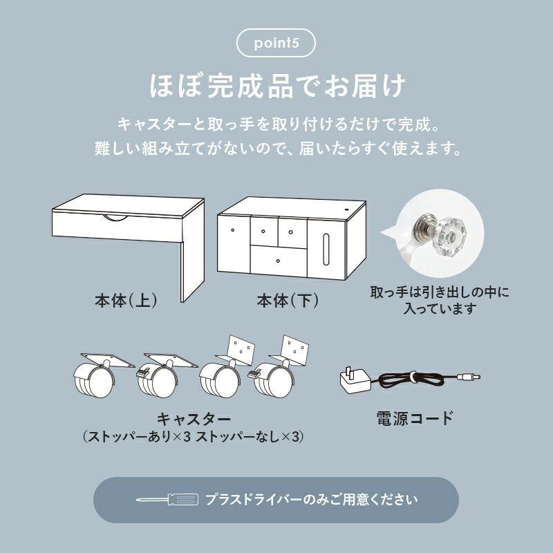 伸縮式コスメワゴン キャスター付き ほぼ完成品 引き出し ホワイト 白 ドレッサーワゴン 化粧ボックス 鏡付き おしゃれ 鏡台 ミラー かわいい MUD-6629 |  | 15