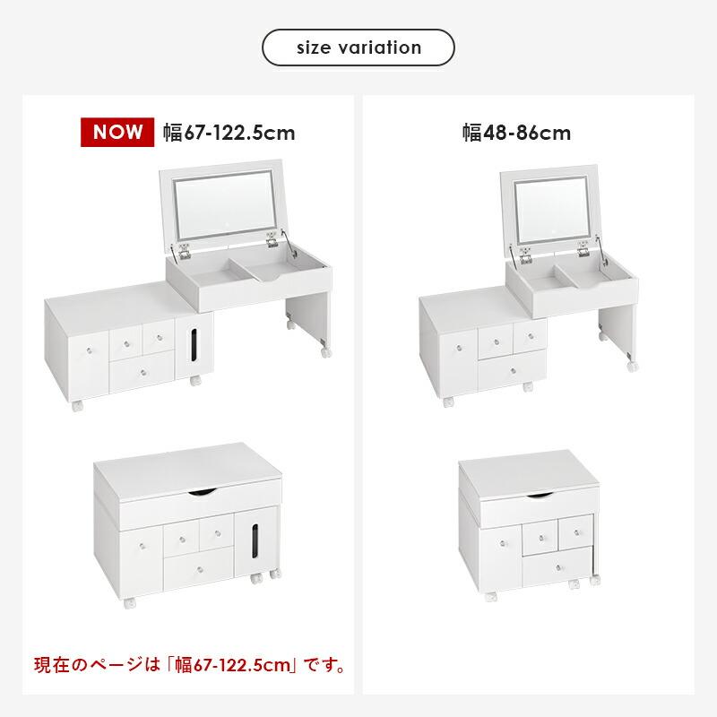 伸縮式コスメワゴン キャスター付き ほぼ完成品 引き出し ホワイト 白 ドレッサーワゴン 化粧ボックス 鏡付き おしゃれ 鏡台 ミラー かわいい MUD-6629 |  | 19