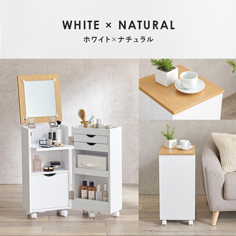 コスメワゴン キャスター付き ほぼ完成品 引き出し ホワイト 白 ダークブラウン ドレッサーワゴン 化粧ボックス 鏡付き おしゃれ 鏡台 ミラー かわいい MUD-6678 |  | 11