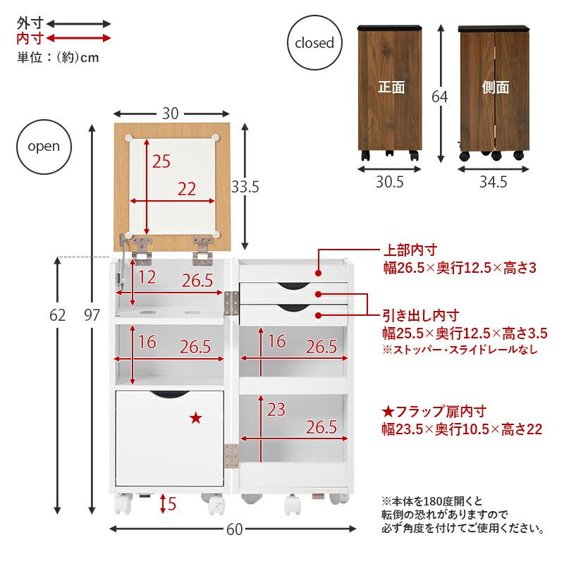 コスメワゴン キャスター付き ほぼ完成品 引き出し ホワイト 白 ダークブラウン ドレッサーワゴン 化粧ボックス 鏡付き おしゃれ 鏡台 ミラー かわいい MUD-6678 |  | 13