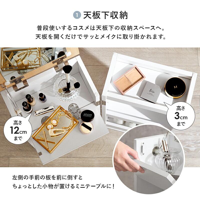 コスメワゴン キャスター付き ほぼ完成品 引き出し ホワイト 白 ダークブラウン ドレッサーワゴン 化粧ボックス 鏡付き おしゃれ 鏡台 ミラー かわいい MUD-6678 |  | 04