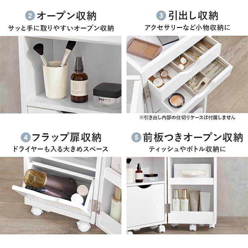 コスメワゴン キャスター付き ほぼ完成品 引き出し ホワイト 白 ダークブラウン ドレッサーワゴン 化粧ボックス 鏡付き おしゃれ 鏡台 ミラー かわいい MUD-6678 |  | 05