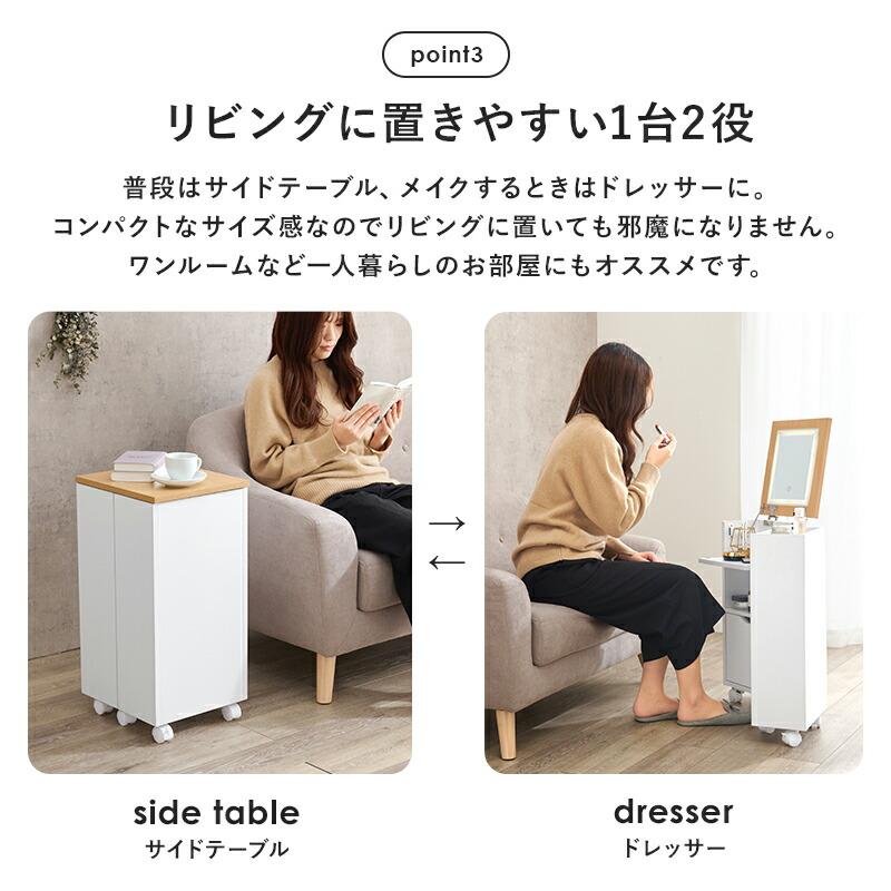 コスメワゴン キャスター付き ほぼ完成品 引き出し ホワイト 白 ダークブラウン ドレッサーワゴン 化粧ボックス 鏡付き おしゃれ 鏡台 ミラー かわいい MUD-6679 |  | 10
