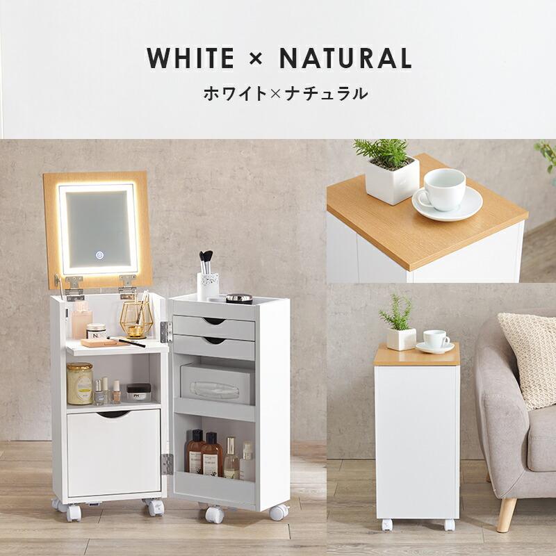 コスメワゴン キャスター付き ほぼ完成品 引き出し ホワイト 白 ダークブラウン ドレッサーワゴン 化粧ボックス 鏡付き おしゃれ 鏡台 ミラー かわいい MUD-6679 |  | 15