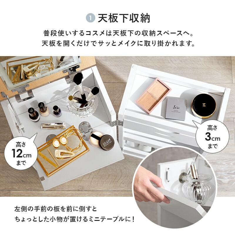 コスメワゴン キャスター付き ほぼ完成品 引き出し ホワイト 白 ダークブラウン ドレッサーワゴン 化粧ボックス 鏡付き おしゃれ 鏡台 ミラー かわいい MUD-6679 |  | 08