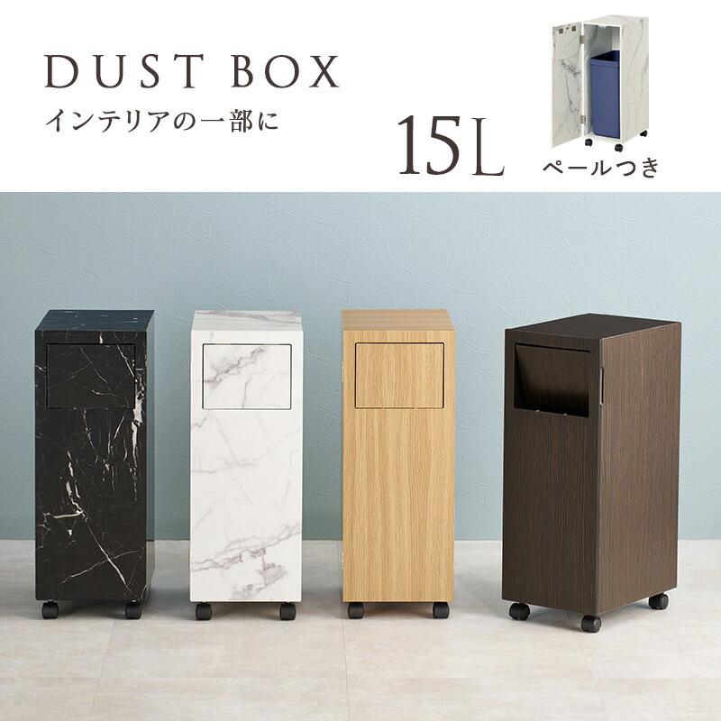 ダストボックス キャスター付き 15リットル ゴミ箱  コンパクト キッチン リビング 寝室 インテリア おしゃれ  モダン シンプル 角型 MUD-6952 |  | 01