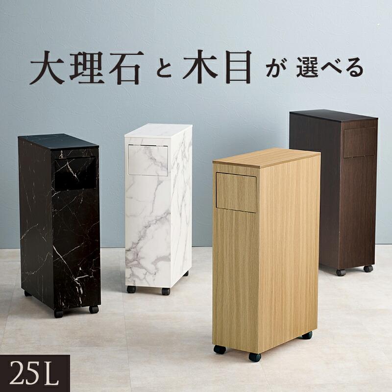 ダストボックス キャスター付き 25リットル ゴミ箱  コンパクト キッチン リビング 寝室 インテリア おしゃれ  モダン シンプル 角型 MUD-6953 | 