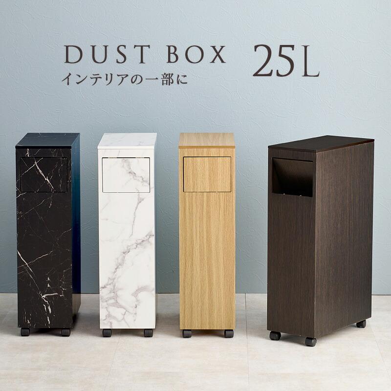 ダストボックス キャスター付き 25リットル ゴミ箱  コンパクト キッチン リビング 寝室 インテリア おしゃれ  モダン シンプル 角型 MUD-6953 |  | 01