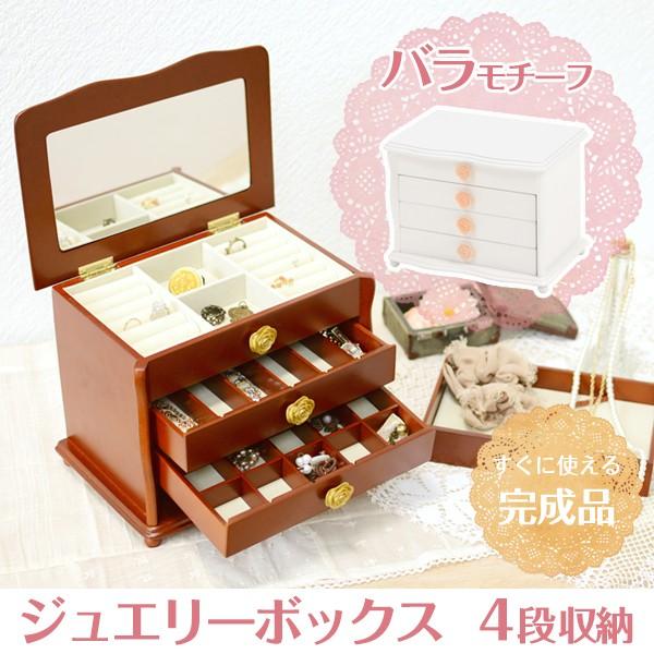 ジュエリーボックス 完成品 収納 アクセサリーケース アクセサリー収納 鏡 ミラー ジュエリー ネックレス 収納ケース MUD-6111 | 