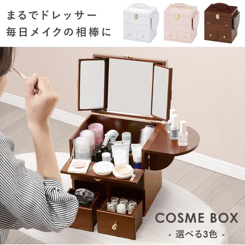 送料無料 コスメボックス 三面鏡 メイクボックス 鏡付き 大容量 収納 コンパクト 大人 ブラウン ホワイト ピンク ミニドレッサー 卓上 化粧ボックス |  | 01