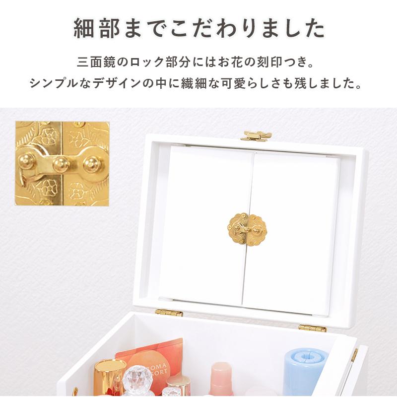 送料無料 コスメボックス 三面鏡 メイクボックス 鏡付き 大容量 収納 コンパクト 大人 ブラウン ホワイト ピンク ミニドレッサー 卓上 化粧ボックス |  | 07