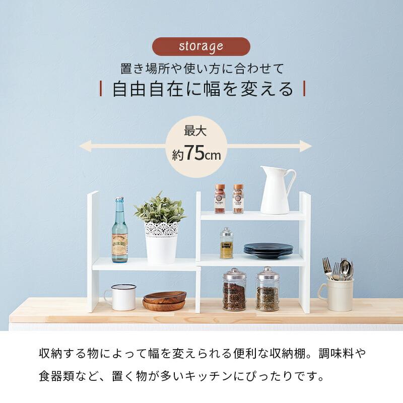 伸縮オープンラック 卓上ラック スパイスラック 調味料ラック コンパクト オープンラック コーナーラック シェルフ おしゃれ ディスプレイ キッチン RCC-1129 |  | 03