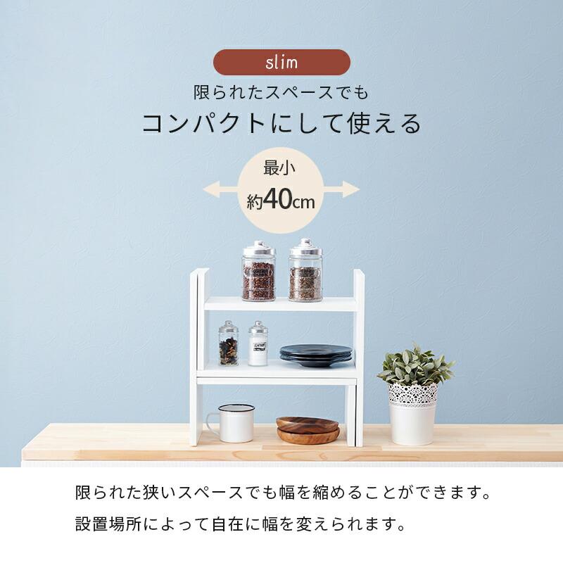 伸縮オープンラック 卓上ラック スパイスラック 調味料ラック コンパクト オープンラック コーナーラック シェルフ おしゃれ ディスプレイ キッチン RCC-1129 |  | 04