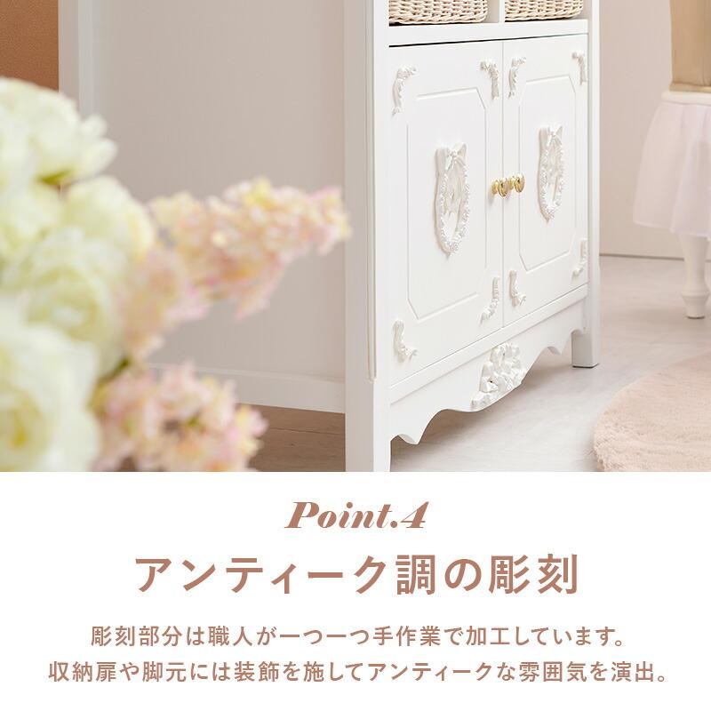 キャビネット 幅78 おしゃれ かわいい プリンセス アンティーク 完成品 ホワイト 大容量 収納 リビング収納 引き出し バスケット たんす 衣類収納 RCC-1681 |  | 11