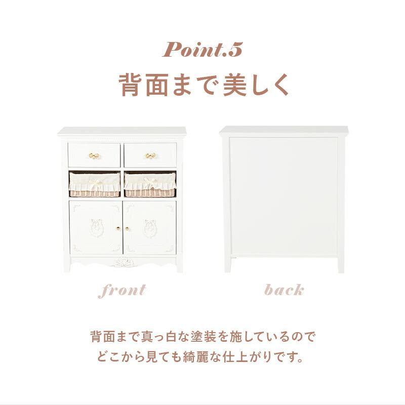 キャビネット 幅78 おしゃれ かわいい プリンセス アンティーク 完成品 ホワイト 大容量 収納 リビング収納 引き出し バスケット たんす 衣類収納 RCC-1681 |  | 13