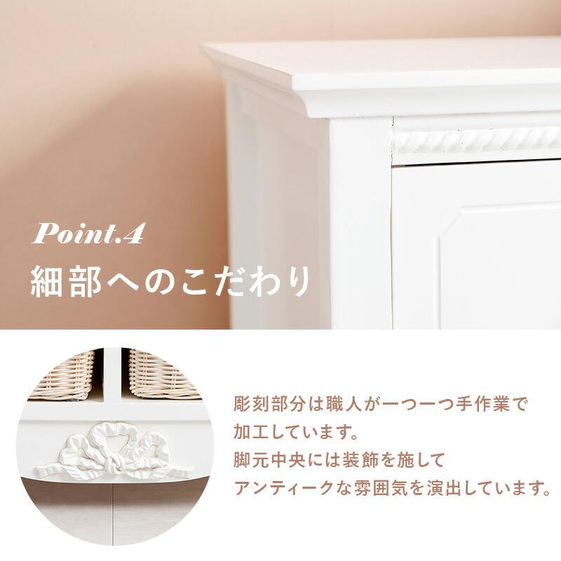 ロ−チェスト 幅78 おしゃれ かわいい プリンセス アンティーク 完成品 ホワイト 大容量 収納 リビング収納 引き出し バスケット たんす 衣類収納 RCH-1683 |  | 10