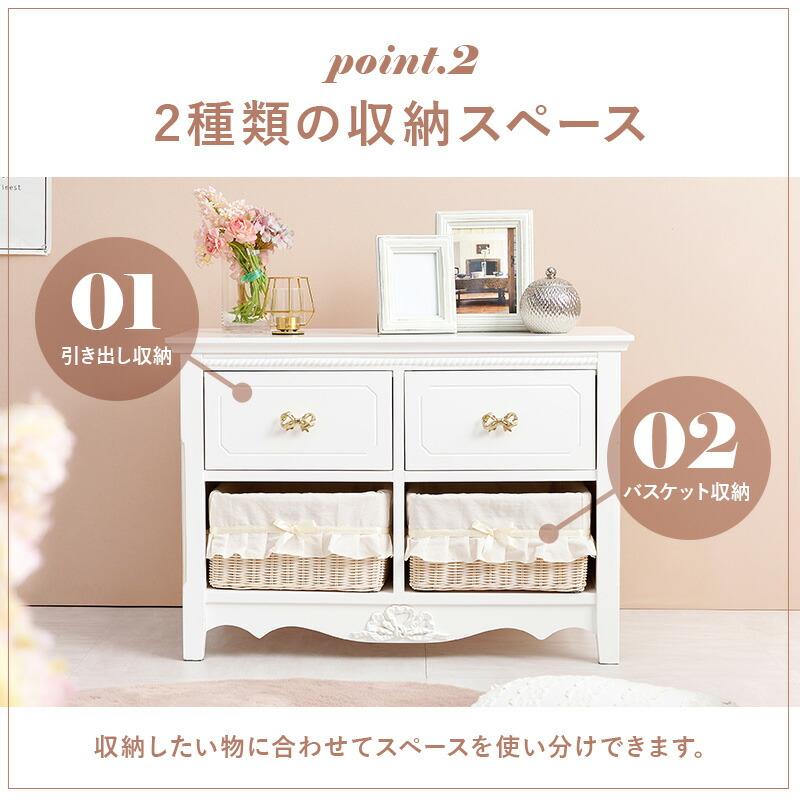 ロ−チェスト 幅78 おしゃれ かわいい プリンセス アンティーク 完成品 ホワイト 大容量 収納 リビング収納 引き出し バスケット たんす 衣類収納 RCH-1683 |  | 06