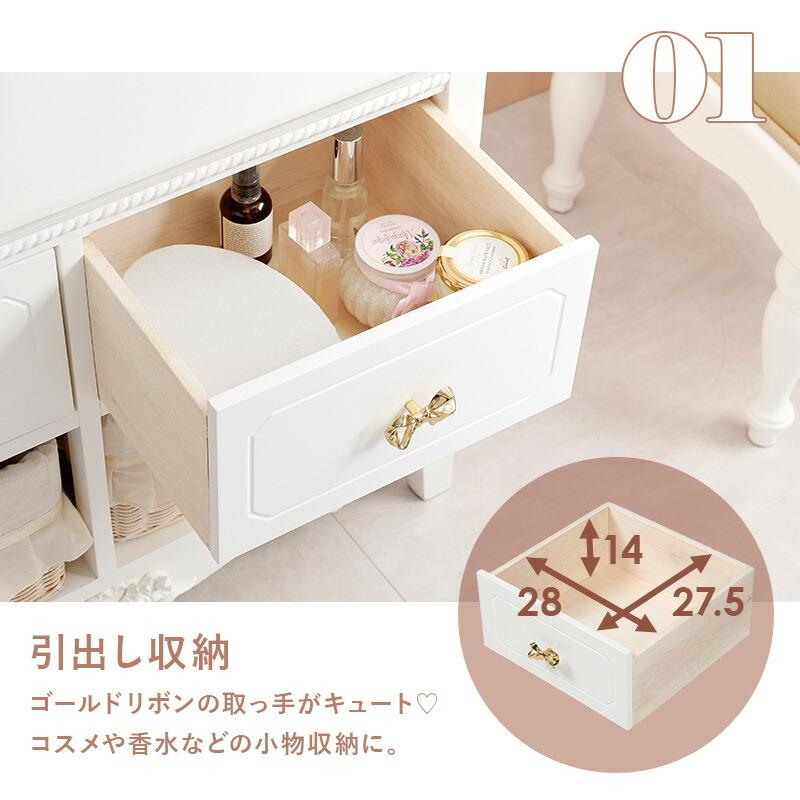 ロ−チェスト 幅78 おしゃれ かわいい プリンセス アンティーク 完成品 ホワイト 大容量 収納 リビング収納 引き出し バスケット たんす 衣類収納 RCH-1683 |  | 07