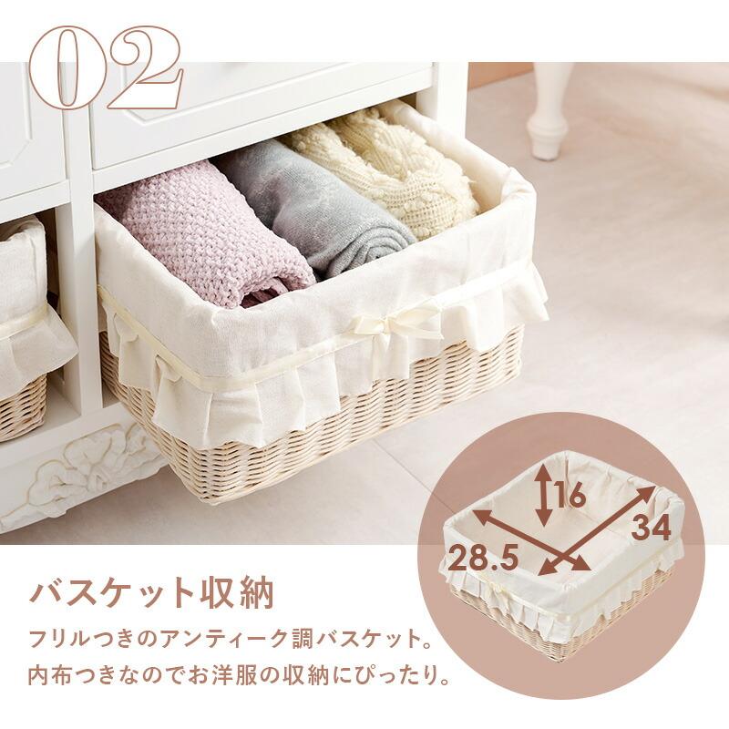 ロ−チェスト 幅78 おしゃれ かわいい プリンセス アンティーク 完成品 ホワイト 大容量 収納 リビング収納 引き出し バスケット たんす 衣類収納 RCH-1683 |  | 08