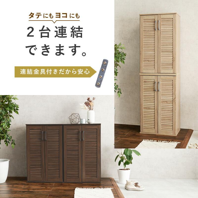 ルーバーシューズラック 幅60 下駄箱 靴入れ 通気性 シューズラック スリム 21足 傘立て おしゃれ 木製 玄関収納 リビング RSR-1700 |  | 05
