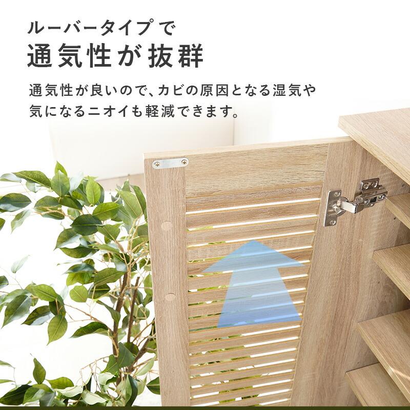 ルーバーシューズラック 幅90 下駄箱 靴入れ 通気性 シューズラック スリム 28足 傘立て おしゃれ 木製 玄関収納 リビング RSR-1701 |  | 06