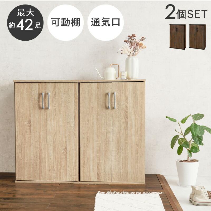 シューズラック２点セット 幅60 下駄箱 靴入れ 通気性 シューズラック スリム 21足 傘立て おしゃれ 木製 玄関収納 リビング RSR-1702-2S |  | 01