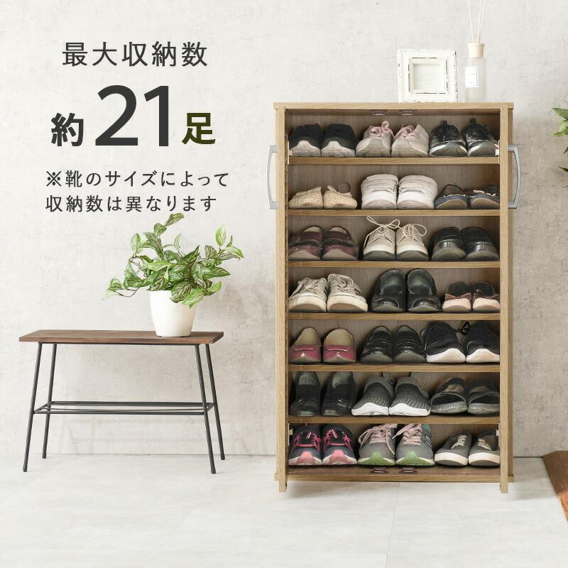 シューズラック 幅60 下駄箱 靴入れ 通気性 シューズラック スリム 21足 傘立て おしゃれ 木製 玄関収納 リビング RSR-1702 |  | 04