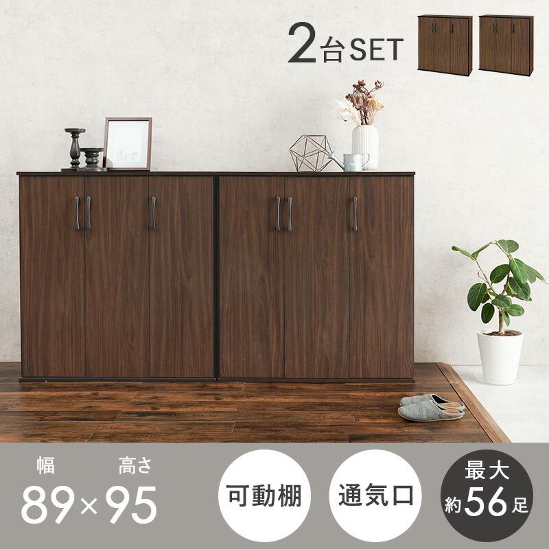 シューズラック２点セット 幅90 下駄箱 靴入れ 通気性 シューズラック スリム 28足 傘立て おしゃれ 木製 玄関収納 リビング RSR-1703-2S |  | 01