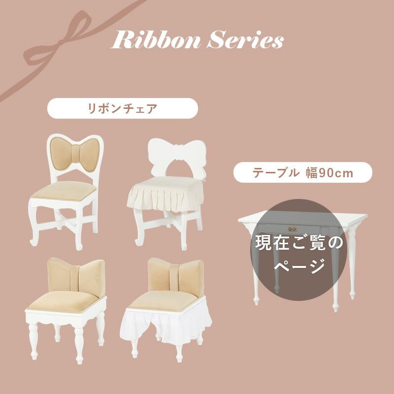 デスクテーブル 幅90 パソコンデスク おしゃれ かわいい プリンセス アンティーク ホワイト ワークデスク 作業台 引き出し収納 メイク台 高級感 RT-1688 |  | 14