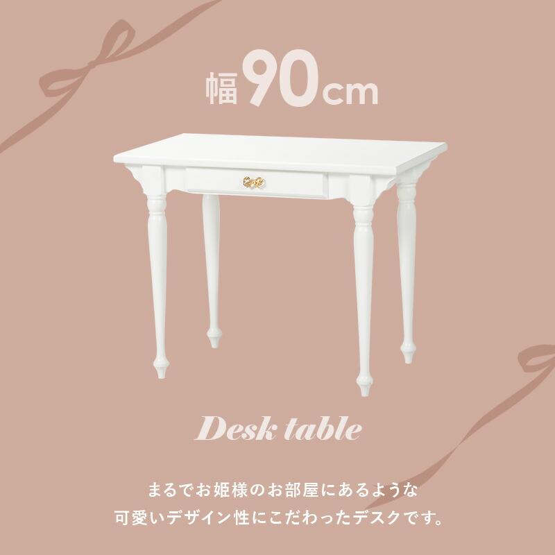 デスクテーブル 幅90 パソコンデスク おしゃれ かわいい プリンセス アンティーク ホワイト ワークデスク 作業台 引き出し収納 メイク台 高級感 RT-1688 |  | 02