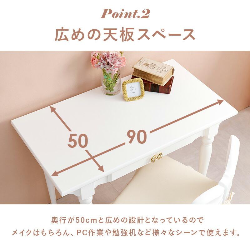 デスクテーブル 幅90 パソコンデスク おしゃれ かわいい プリンセス アンティーク ホワイト ワークデスク 作業台 引き出し収納 メイク台 高級感 RT-1688 |  | 06