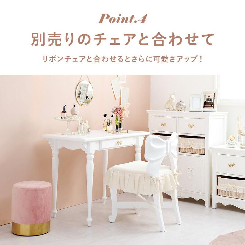デスクテーブル 幅90 パソコンデスク おしゃれ かわいい プリンセス アンティーク ホワイト ワークデスク 作業台 引き出し収納 メイク台 高級感 RT-1688 |  | 09