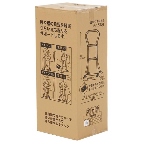 立ち上がりステッキ  立ち上がり補助 ラタン 手摺り 手スリ ステッキ  らくらく 立ちステッキ   トイレ   S-999 |  | 01