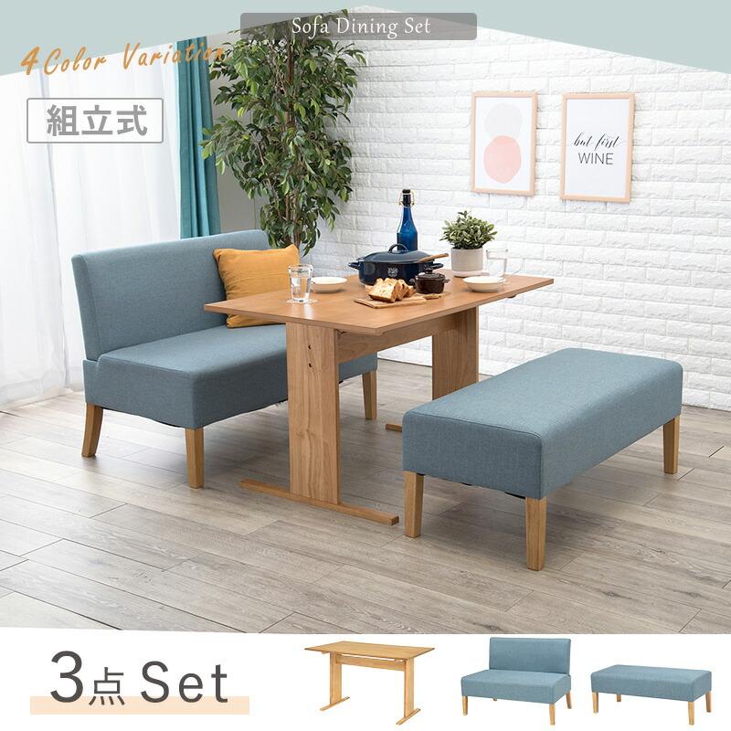 ダイニング３点セット ダイニングテーブル ダイニングソファーチェア ベンチ セット おしゃれ 北欧 シンプル 長方形 ロータイプ カフェ SH-8615-16-3S |  | 01