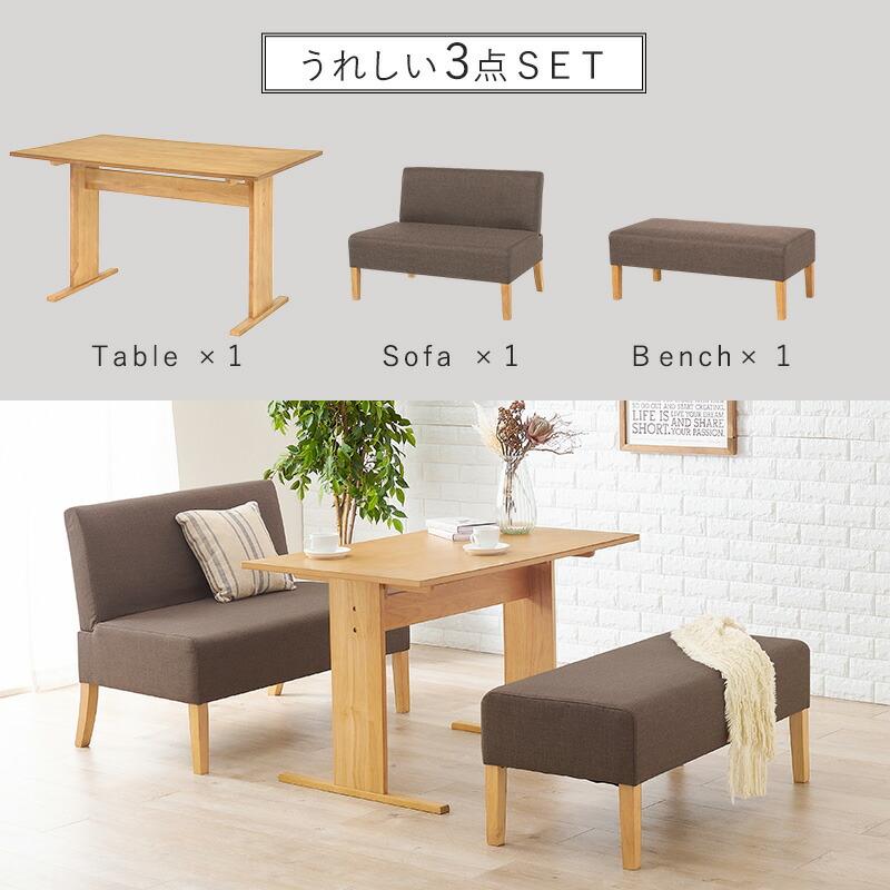 ダイニング３点セット ダイニングテーブル ダイニングソファーチェア ベンチ セット おしゃれ 北欧 シンプル 長方形 ロータイプ カフェ SH-8615-16-3S |  | 03