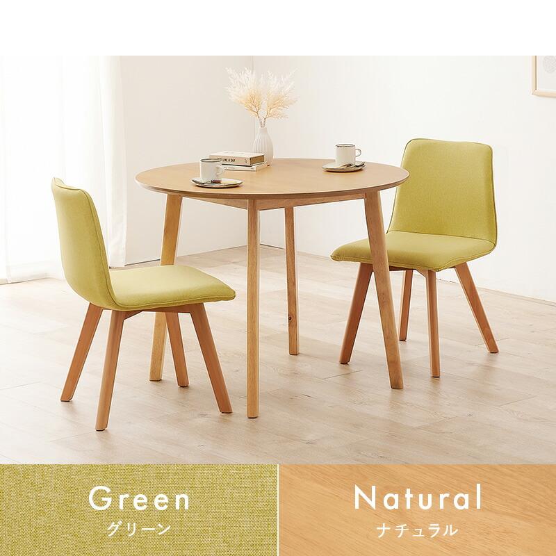 ダイニング３点セット ダイニングテーブル ダイニングチェア セット おしゃれ 北欧 シンプル 円卓 丸 カフェ ファブリック SH-8640-22-3S |  | 12