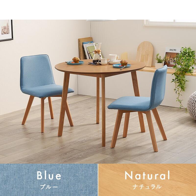 ダイニング３点セット ダイニングテーブル ダイニングチェア セット おしゃれ 北欧 シンプル 円卓 丸 カフェ ファブリック SH-8640-22-3S |  | 13
