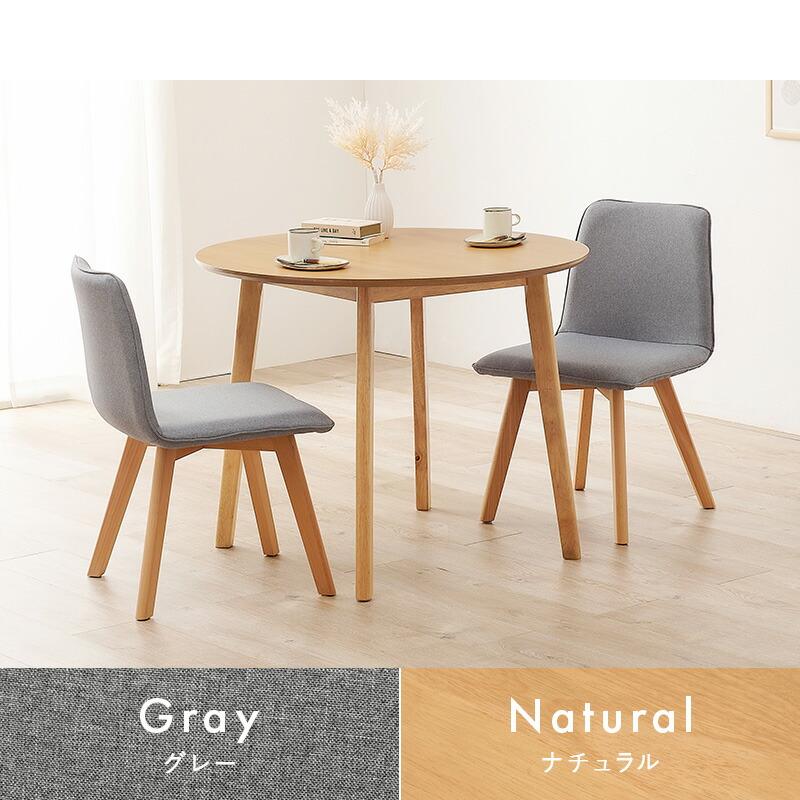 ダイニング３点セット ダイニングテーブル ダイニングチェア セット おしゃれ 北欧 シンプル 円卓 丸 カフェ ファブリック SH-8640-22-3S |  | 15