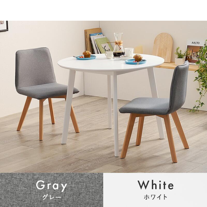 ダイニング３点セット ダイニングテーブル ダイニングチェア セット おしゃれ 北欧 シンプル 円卓 丸 カフェ ファブリック SH-8640-22-3S |  | 19