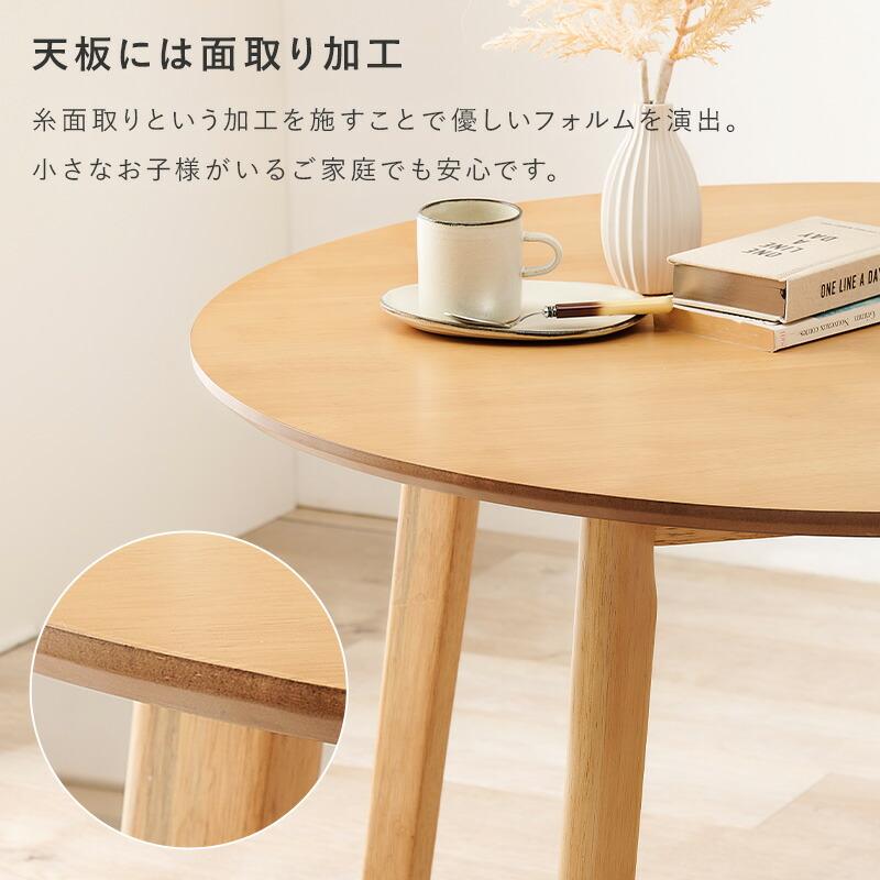 ダイニング３点セット ダイニングテーブル ダイニングチェア セット おしゃれ 北欧 シンプル 円卓 丸 カフェ ファブリック SH-8640-22-3S |  | 04