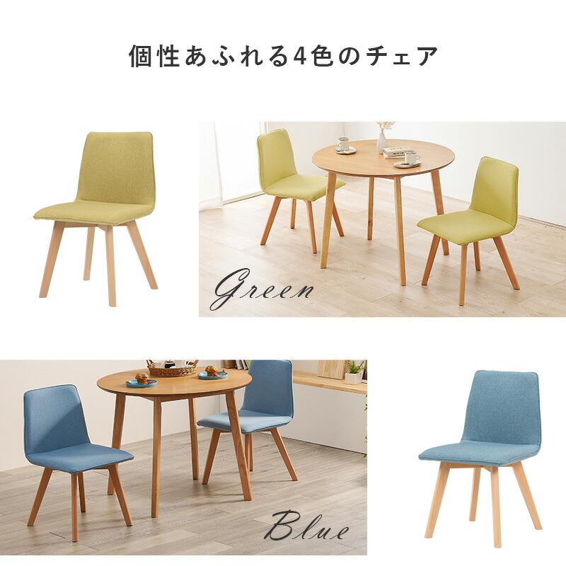 ダイニング３点セット ダイニングテーブル ダイニングチェア セット おしゃれ 北欧 シンプル 円卓 丸 カフェ ファブリック SH-8640-22-3S |  | 06