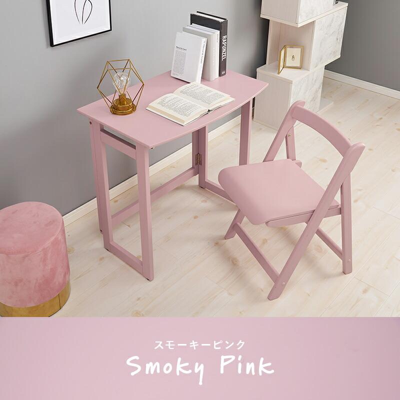 デスクチェアセット 折りたたみ おしゃれ コンパクト くすみカラー かわいい 韓国インテリア 木製 リビング学習 ワークデスク 椅子付き VCT-7799 |  | 12