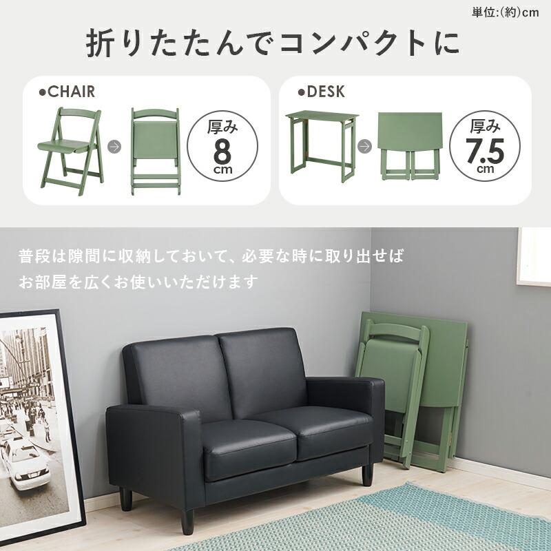デスクチェアセット 折りたたみ おしゃれ コンパクト くすみカラー かわいい 韓国インテリア 木製 リビング学習 ワークデスク 椅子付き VCT-7799 |  | 09