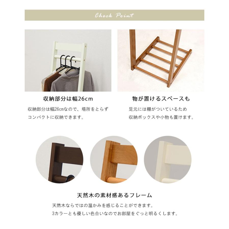 ハンガーラック 幅30×奥行45cm コートハンガー 掛け収納 衣類収納 スリム 省スペース コートラック １人暮らしアイボリーvr-7214 |  | 03