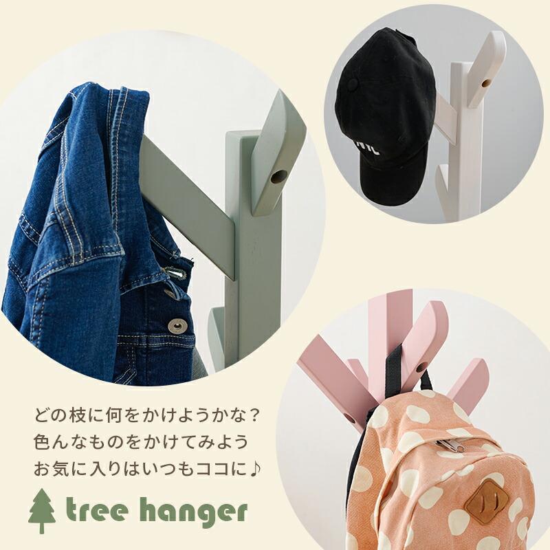 ポールハンガー バランス ランダム タイプ 子供部屋 低め ハンガーラック 玄関収納 おしゃれ シンプル コンパクト 帽子掛け キッズハンガー VR-7217 VR-7218 |  | 10