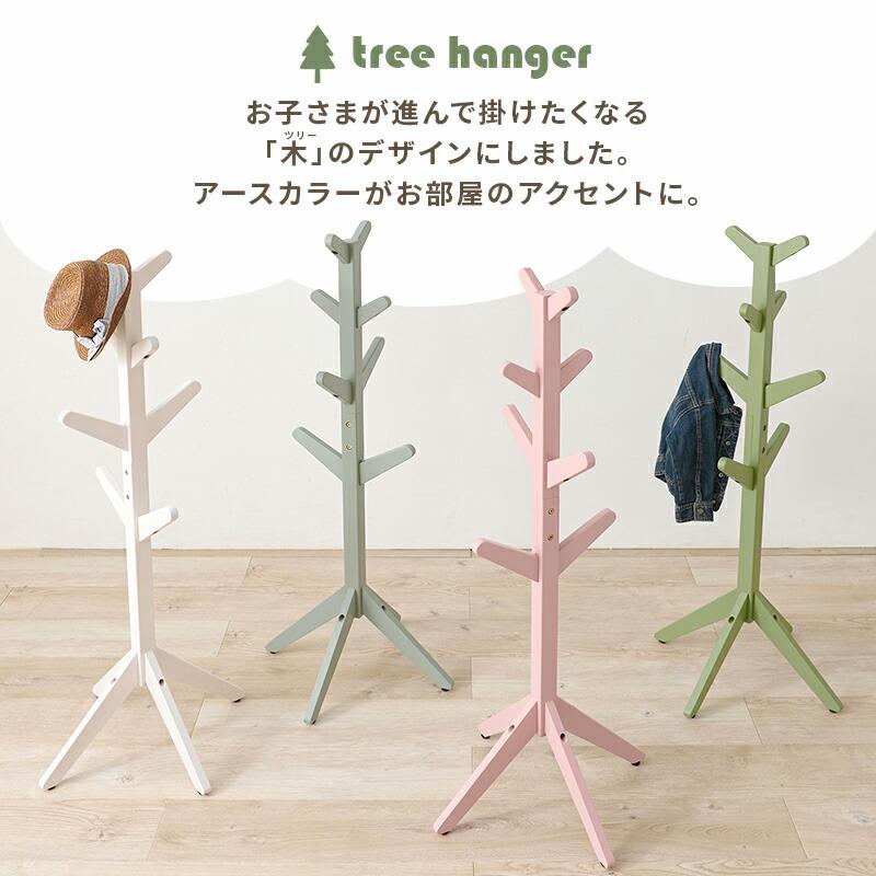 ポールハンガー バランス ランダム タイプ 子供部屋 低め ハンガーラック 玄関収納 おしゃれ シンプル コンパクト 帽子掛け キッズハンガー VR-7217 VR-7218 |  | 03