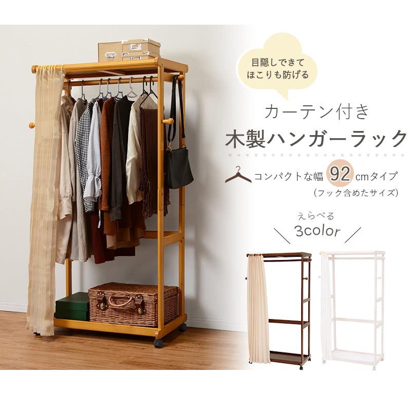 ハンガーラック カバー キャスター カーテン ハンガーラック コートハンガー 92 掛け収納 コートラック vr-7234 |  | 01