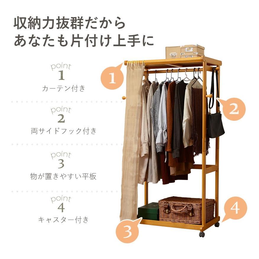 ハンガーラック カバー キャスター カーテン ハンガーラック コートハンガー 92 掛け収納 コートラック vr-7234 |  | 02