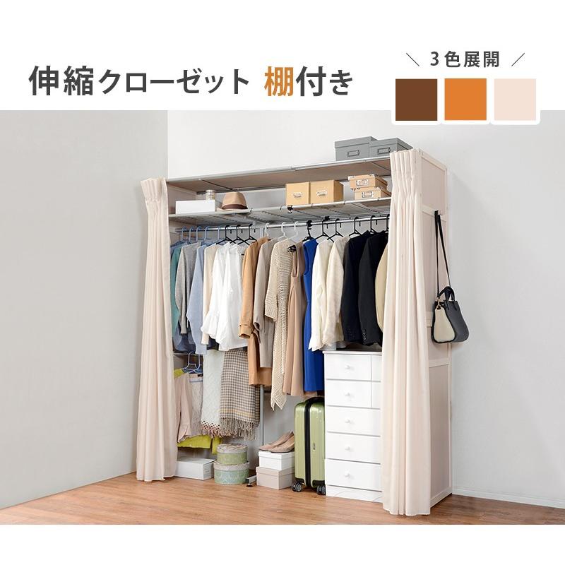 伸縮クローゼット カバー カーテン 収納 伸縮 クローゼット ハンガーラック クローゼットハンガー ワードロープ 掛け収納 vr-7241 |  | 01